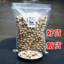 实惠简装 本色大颗粒开心果净重1000g散装原色无漂白自然开口坚果