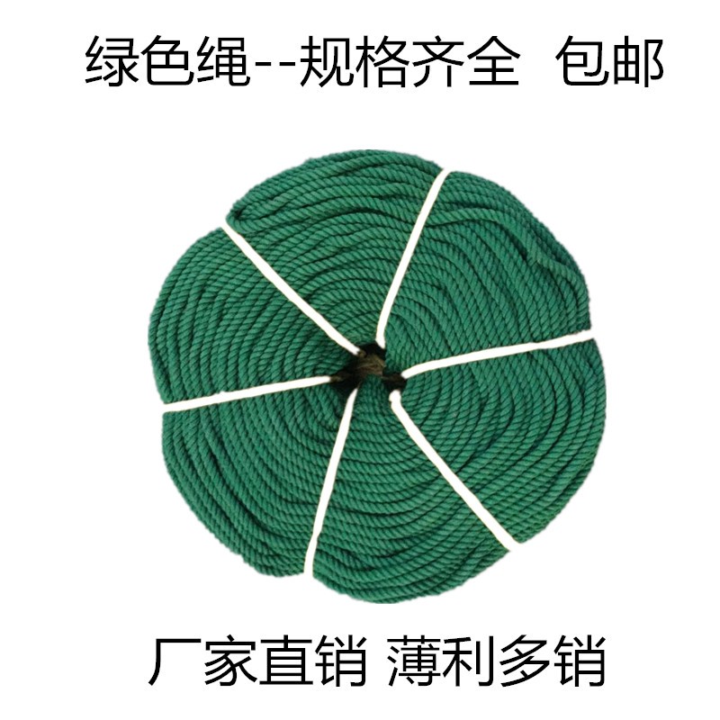 4-12MM绿色绳子尼龙绳捆绑绳广告绳打包绳聚乙烯绳广告绳园艺绳