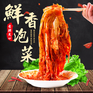 【韩国风味酱菜图片】韩国风味酱菜图片大全_好便宜网