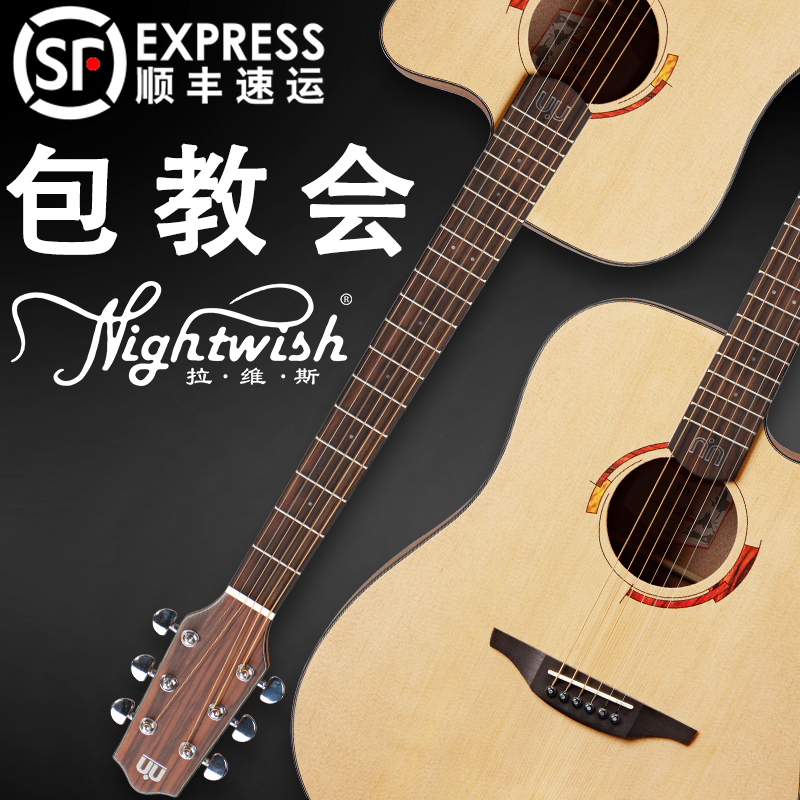 Nightwish拉维斯米维斯s吉他民谣单板41寸40寸初学者学生男女乐器