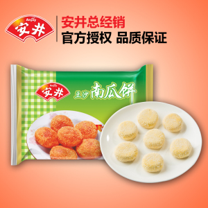 360g安井南瓜饼豆沙/奶黄味速冻油炸食品