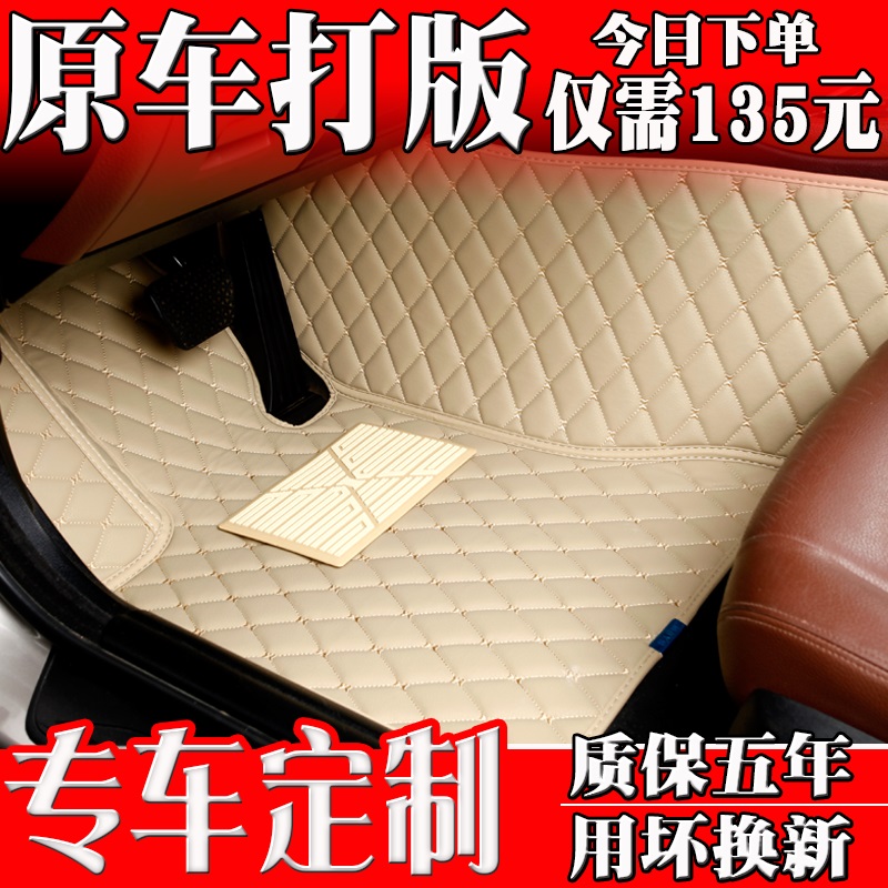 广汽本田歌诗图2.4L3.5L掀背款尊贵版豪华导航版大全包围汽车脚垫