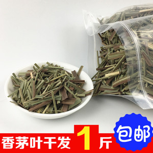 香茅叶 span class=h>干 /span>500g包邮 span class=h>香茅草 /span>