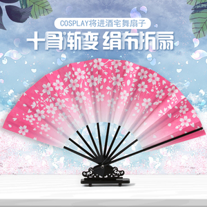 双面绢布 span class=h>cos /span>play将进酒宅舞 span class=h>扇子