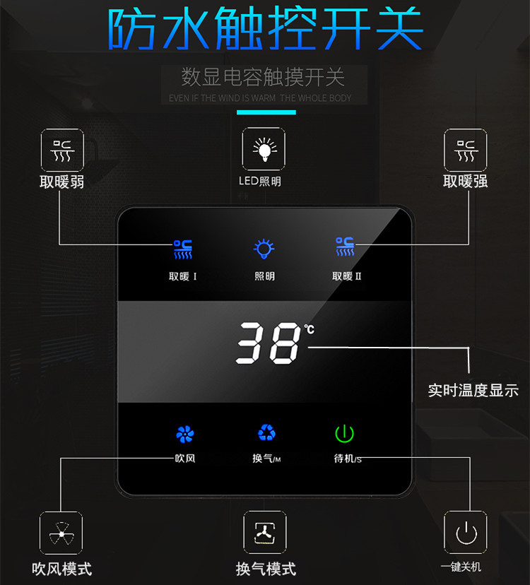 浴霸智能触摸屏触控开关5五开86型奥普欧普樱花浴霸开关面板控制