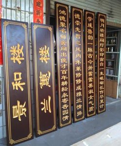 pvc牌匾雕刻图片
