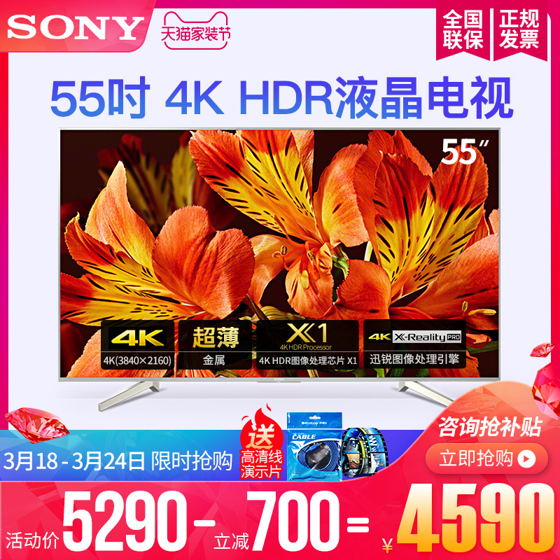 Sony/索尼 KD-55X8500F 55英寸4K HDR迅锐技术让画面更清晰电视机