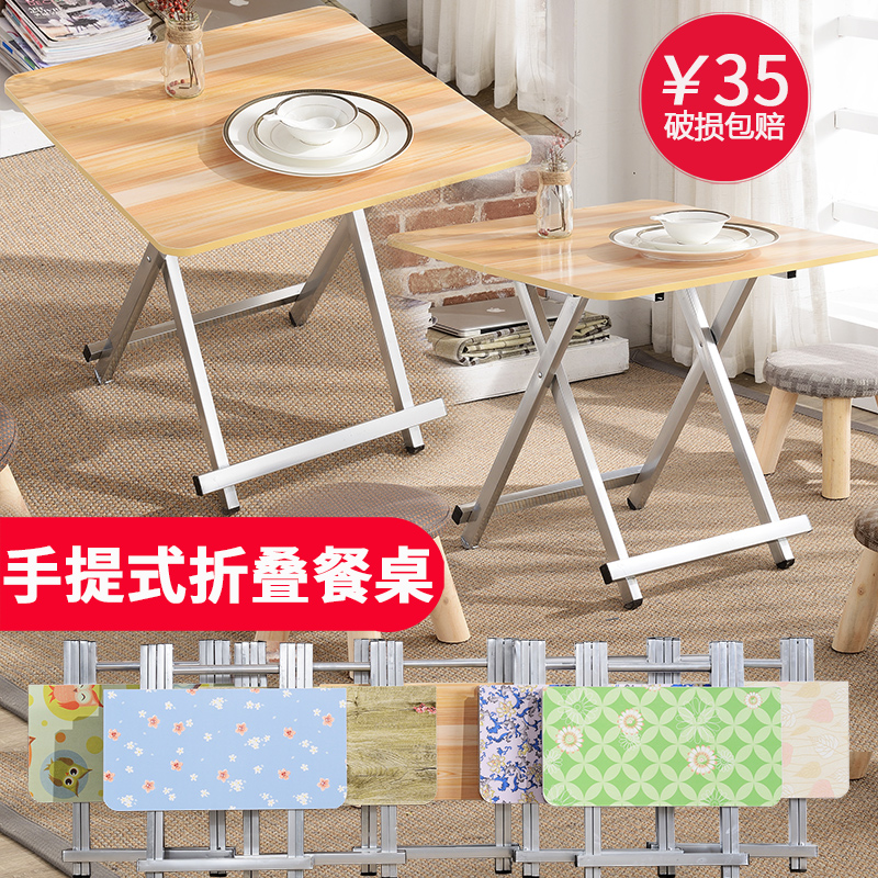 折叠桌家用餐桌吃饭桌简易4人饭桌小方桌便携户外摆摊正方形矮桌