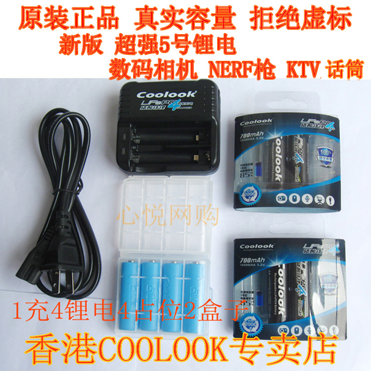 心悦网购香港coolook磷酸铁锂充电电池套装5号3.2V相机NERF枪话筒
