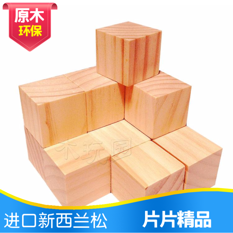 立正方形体积木1-2-3-4-5-6-7-8厘米CM 原木色方木块 蒙氏教学具