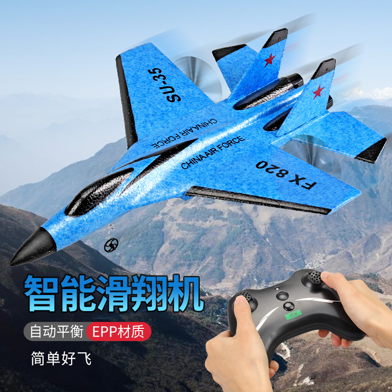 遥控战斗机F22固定翼滑翔机苏35航模飞机充电动成人无人机飞行器