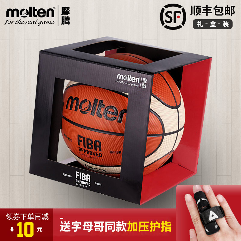 molten摩腾篮球 真皮手感7号6号5号室内外通用耐磨篮球正品GM7X