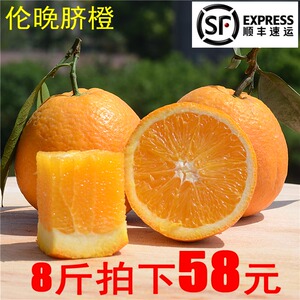 秭归橙子新鲜水果当季伦晚脐橙8斤净重大果甜橙非赣南奉节冰糖橙新鲜橙子