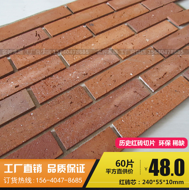 红砖文化砖仿古砖 小红砖片背景墙砖客厅 红砖芯仿古文化石旧砖头