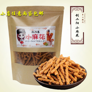 湖北襄阳特产创二阳手工麻花土法臻味小麻花280克休闲零食2袋包邮