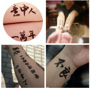 汉字纹身贴 防水男女持久永久1年韩国仿真中文字体半永久纹身30张