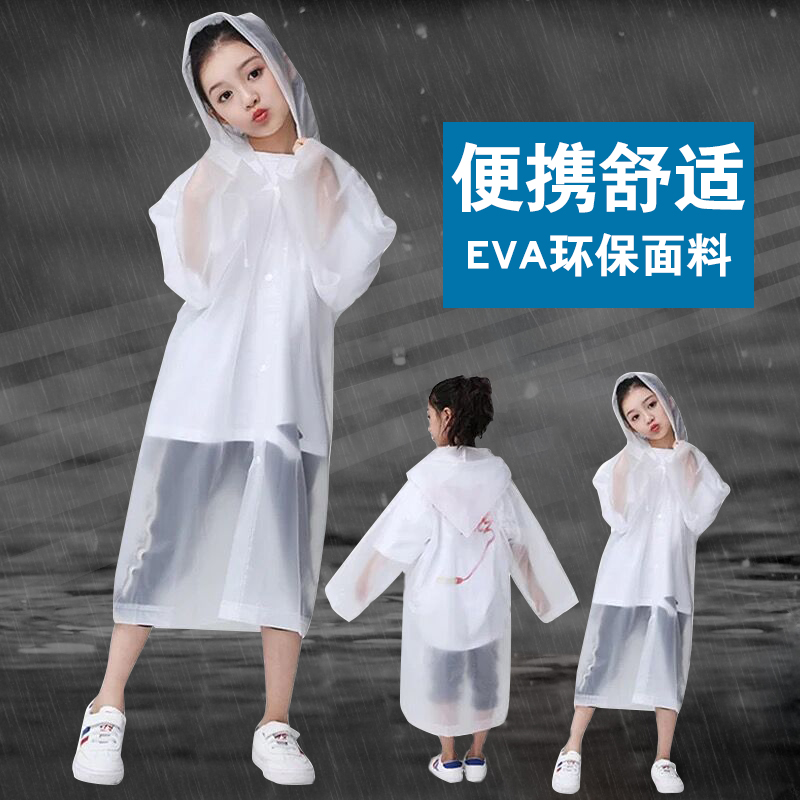 儿童雨衣全身防水徒步便携式小学生男童女童连体透明雨披非一次性