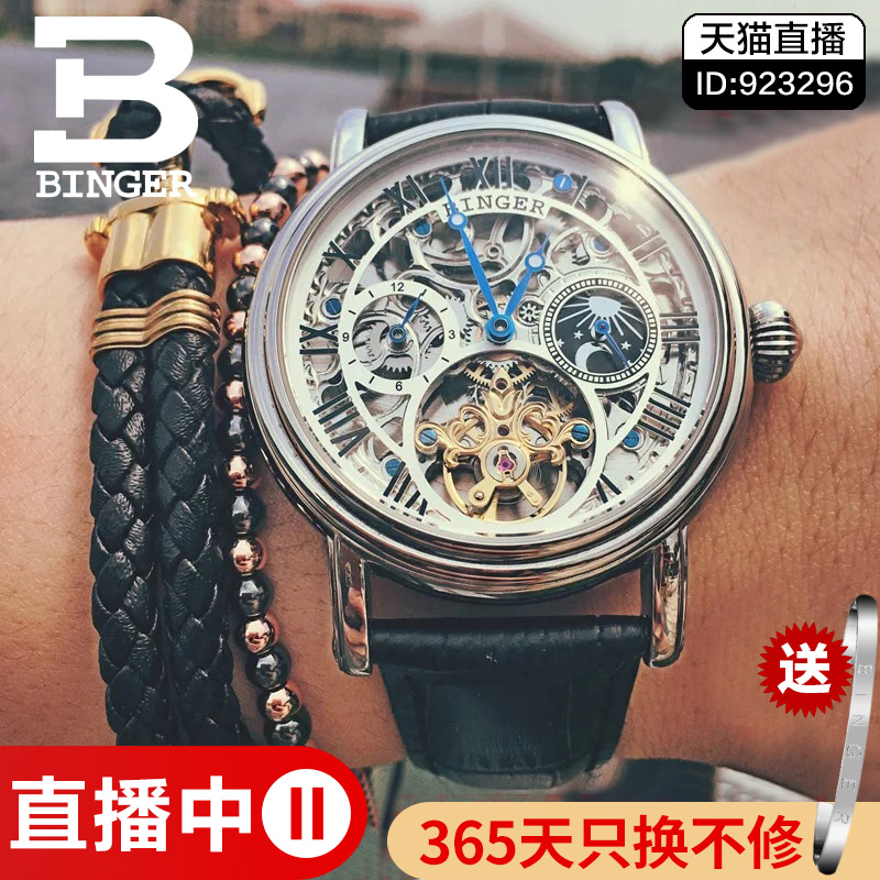 陈小春正品品牌宾格手表男表全自动机械表男士镂空腕表大表盘金表