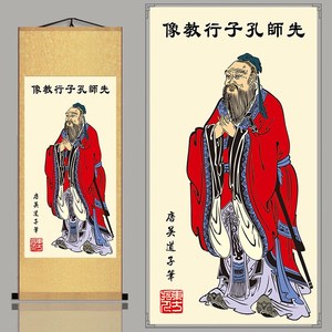 爆款孔子像挂画孔子画像挂图孔夫子挂像教室客厅中堂装饰画装裱墙