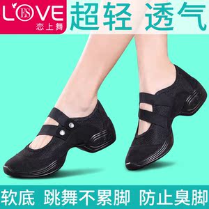 【恋上舞舞蹈鞋】恋上舞品牌舞蹈鞋特卖_恋上舞品牌官方旗舰店-好便宜