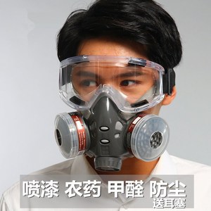 class=h>硅胶 /span>防毒面具口罩喷漆专用防尘化工气体农药活性炭半 