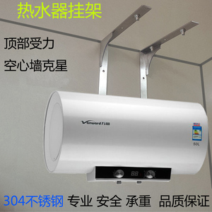 美的电热水器挂架支架储水式墙壁空心墙挂件海尔托架吊顶架挂钩 $ 19.