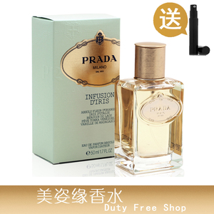 正品prada span class=h>普拉达 /span>米兰爱丽丝鸢尾花金纯女士香水