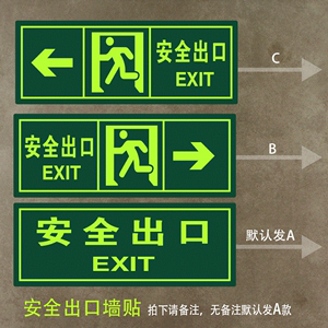 class=h>疏散 /span>逃生通道地贴消防箭头 span class=h>标志 /span>