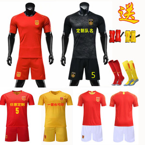 中国队球衣男国足训练服儿童成人短袖队服国家队足球服套装男定制