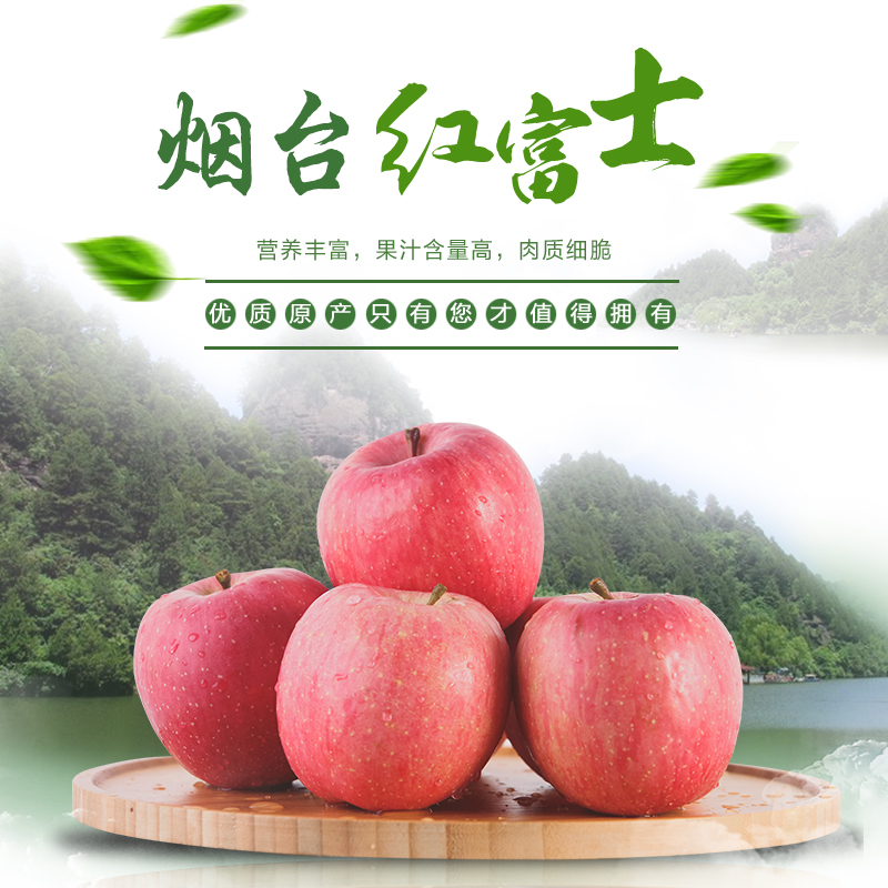 红富士苹果山东烟台苹果新鲜栖霞红富士85不打蜡生鲜平果5斤包邮