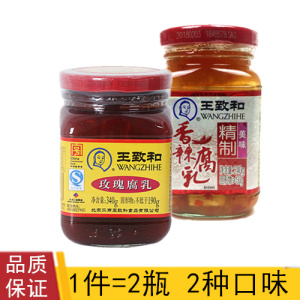 品牌名称: 王致和玫瑰腐乳340g