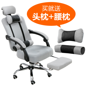 人体工学电脑椅 办公椅 家用电竞网布升降转可躺职员游戏透气椅子电脑椅