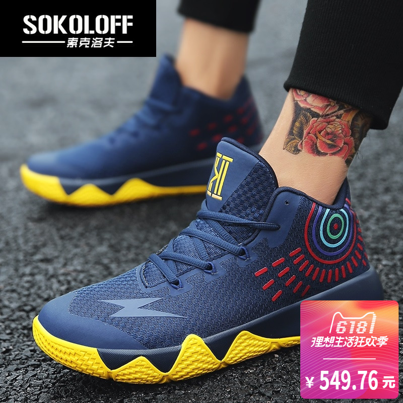 SOKOLOFF鞋网球鞋篮球鞋男夏季男色鞋面帆布品牌网深蓝网面鞋板