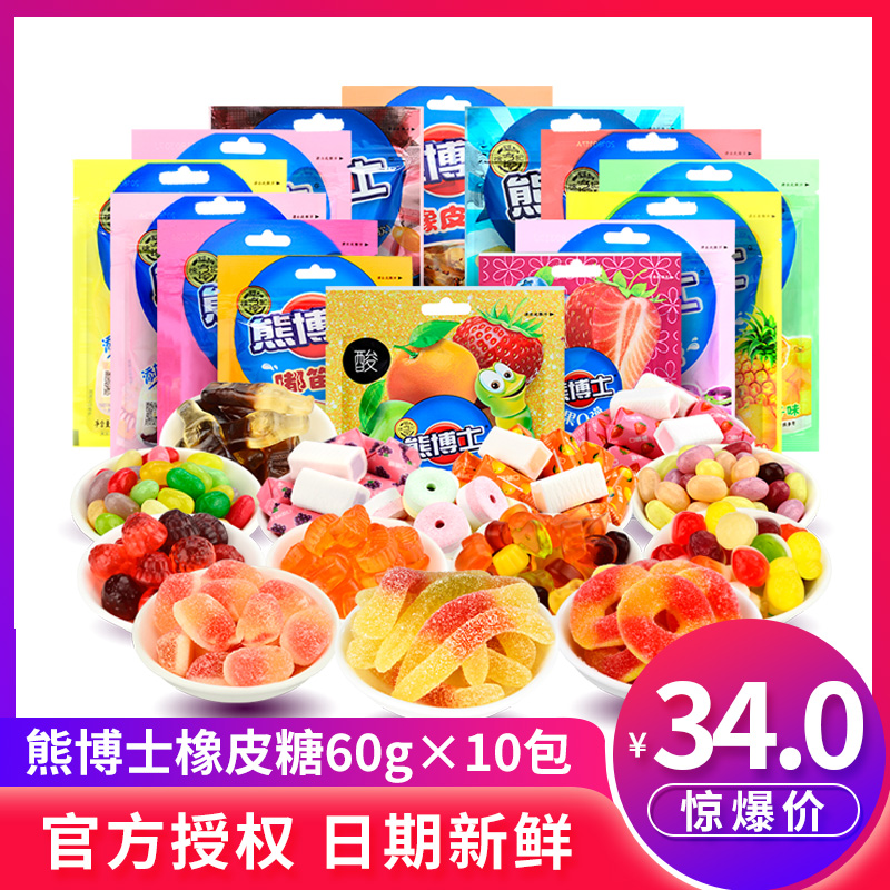 徐福记熊博士橡皮糖60g*10袋儿童QQ糖果糖软糖散装童年休闲小零食