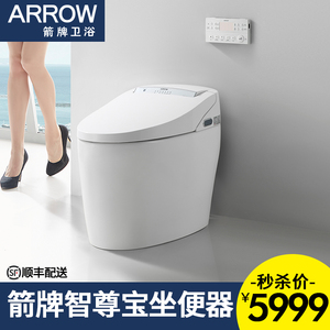 arrow/箭牌即热家用坐便器遥控全自动冲水座便电动一体式智能马桶 ￥