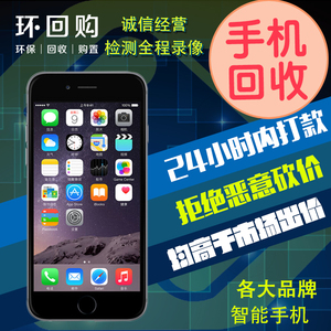 iphone7回收价格官网_苹果手机官网回收价格_iphone5s回收价格官网