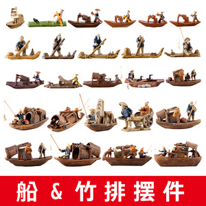 class=h>创意 /span> span class=h>船 /span>竹排天然吸水石上水石 