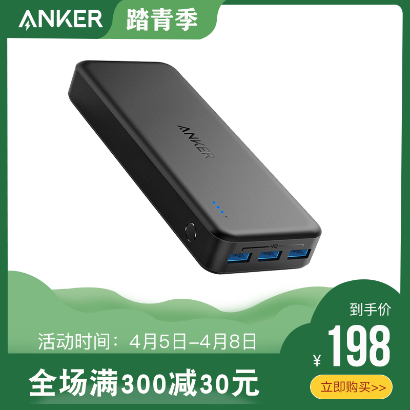 Anker PowerCore II 20000mAh超大容量便携移动电源 正品苹果安卓手机通用充电宝3USB多口两万快充充电宝