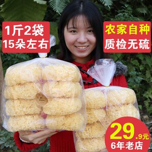 500g古田正宗银耳新鲜干货无硫特级雪耳糯白木耳非丑耳莲子羹特产丑耳