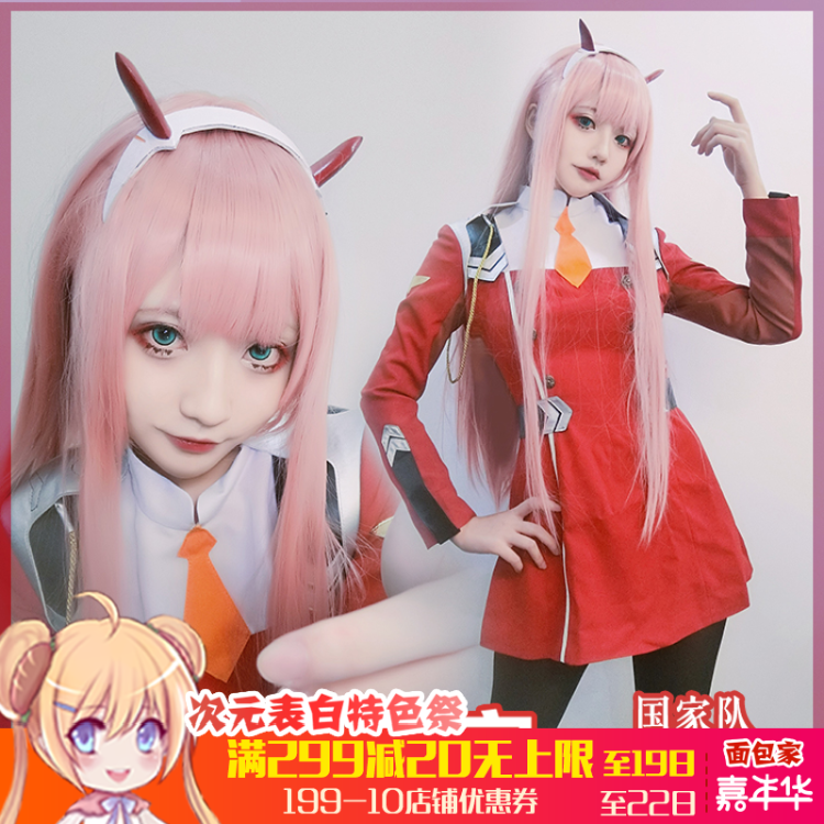 部分现货【面包家】darling in the franxx国家队 广/02 cos服cos
