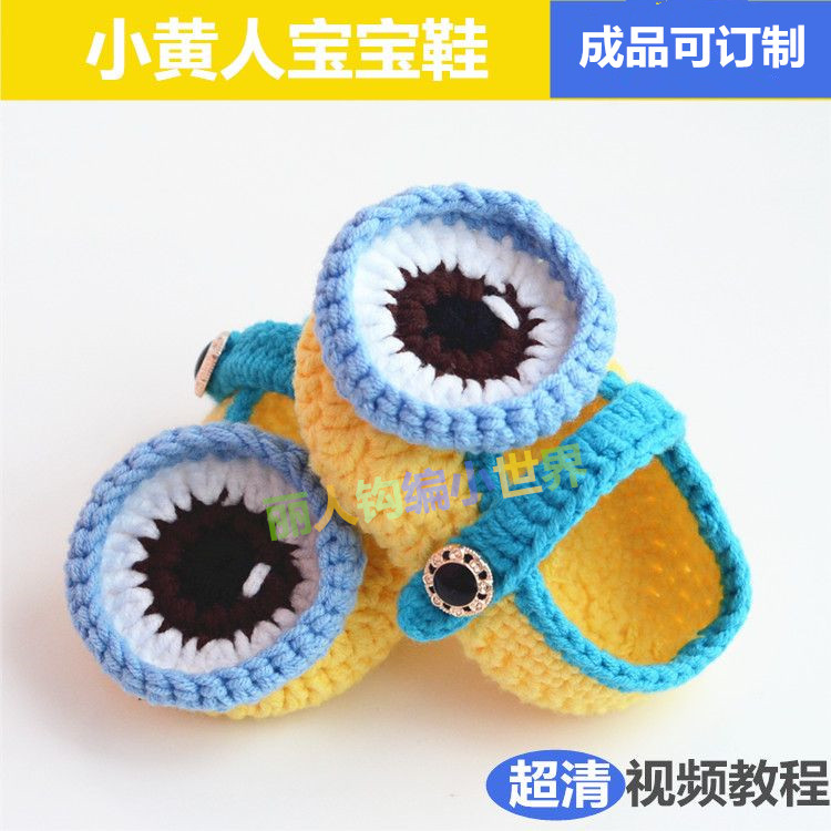 高清纯手工宝宝婴儿鞋视频(图解) 钩针手工diy编织毛线中粗棉线勾 已
