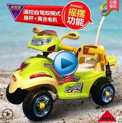 孩智堡儿童电动摩托车三轮带摇控四轮摇摆电瓶车可坐手推玩具车