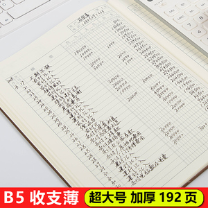 记账本现金日记账本支出收入往来明细账收支簿公司财务会计流水账本