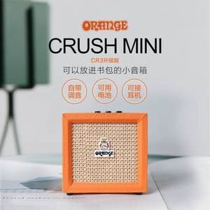 orange吉他音箱cr20图片