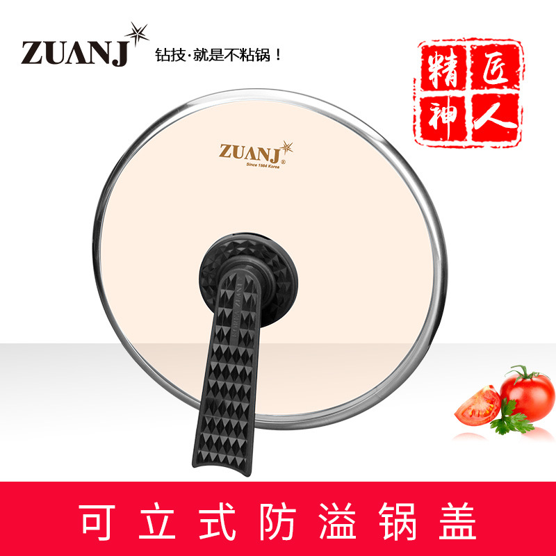 ZUANJ钻技可立式防溢锅盖钢化耐热炒锅锅盖玻璃锅盖