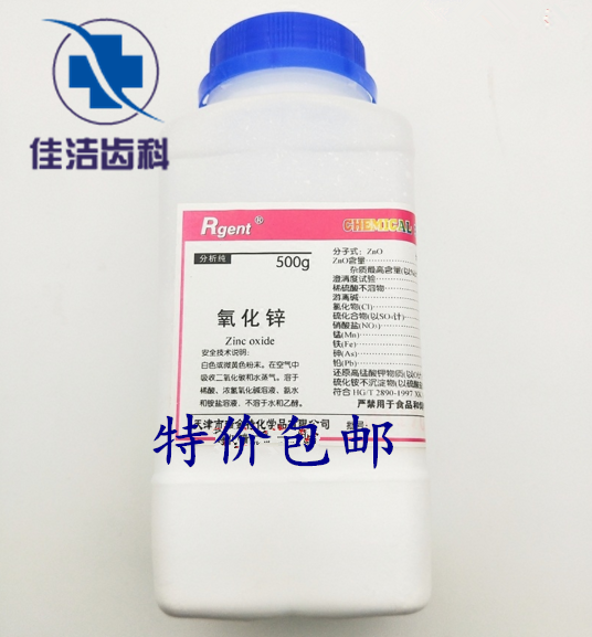 氧化锌丁香油水门汀|丁香油氧化锌粘固粉|丁香油氧化