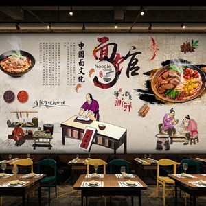 重庆小 span class=h>面 /span>墙纸壁画餐馆饭店背景墙 span class=h