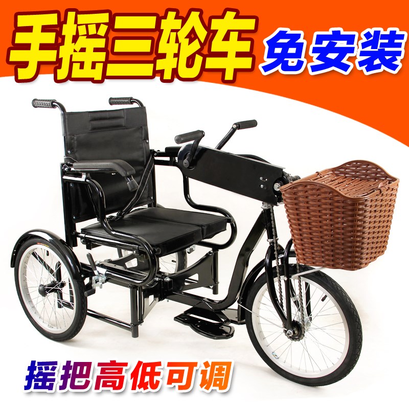 手摇三轮车老年人可折叠残疾人力自行代步车手摇轮椅摇把可调高低