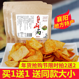 手工山药脆片180g零食麻辣味薯片锅巴老襄阳特产儿童怀旧零食