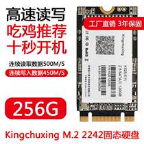 金储星 m.2 2280/2242固态硬盘笔记本台式机电脑SSD 512 256 128G